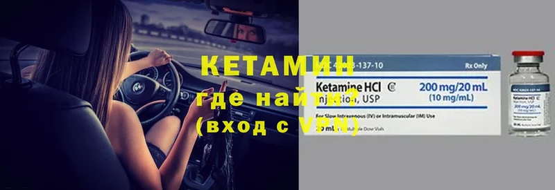 Кетамин VHQ  как найти закладки  маркетплейс клад  Пучеж 